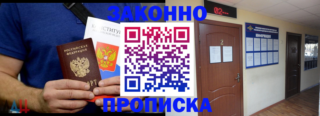 прописка в квартире в Чебоксарах