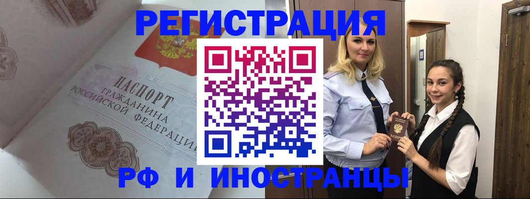 временная регистрация гарантия в Чебоксарах