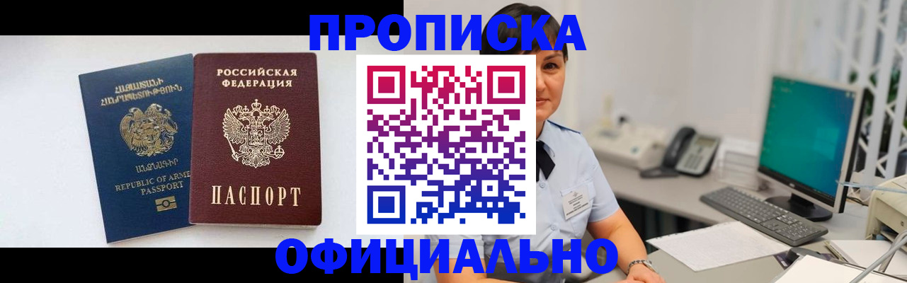 временная регистрация надежно в Чебоксарах