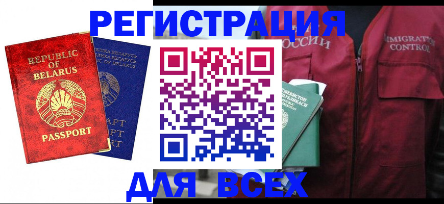 прописка законно в Чебоксарах