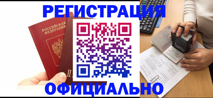 временная регистрация адрес в Чебоксарах