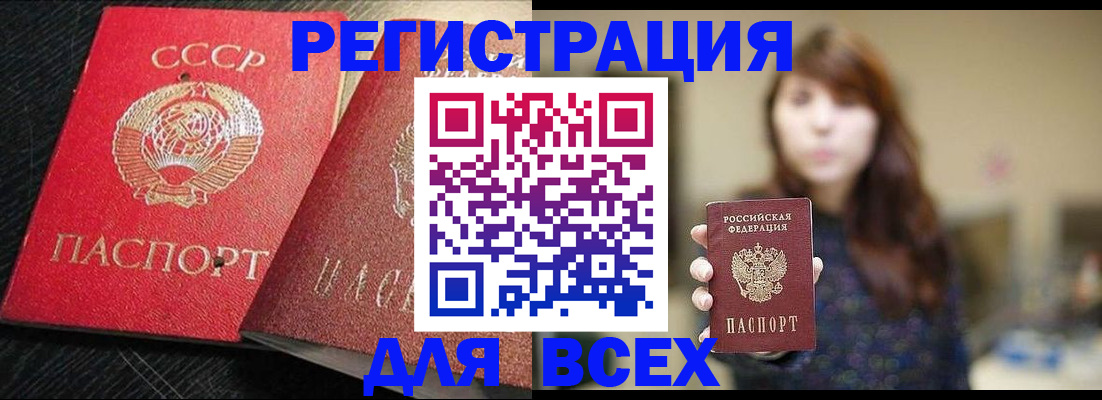 временная прописка в Чебоксарах